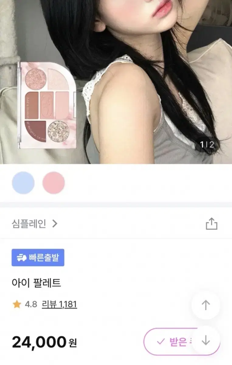 심플레인 아이 팔레트 006 쉬폰 블라썸